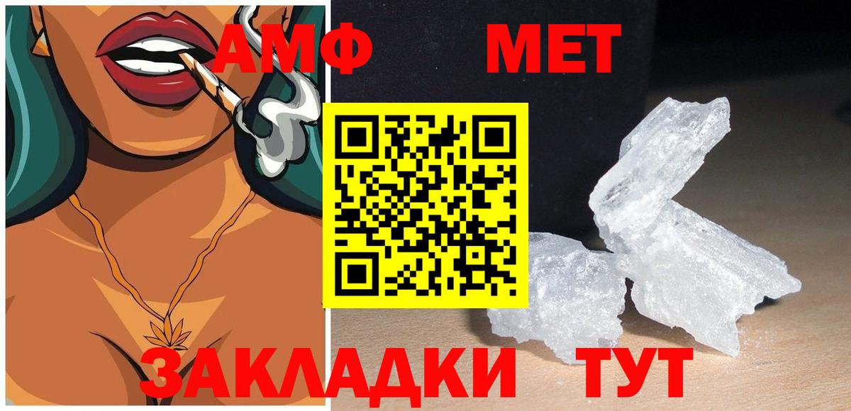 Амфетамин Premium Дзержинск