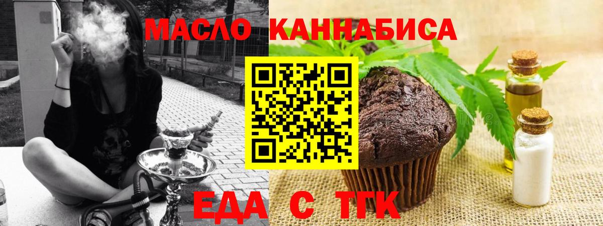 Дзержинск  Cannafood марихуана  Вход с VPN 