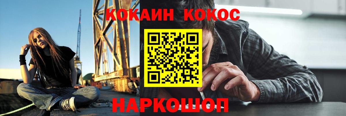 Дзержинск  Cocaine Боливия  КОКАИН VHQ  Вход с VPN 