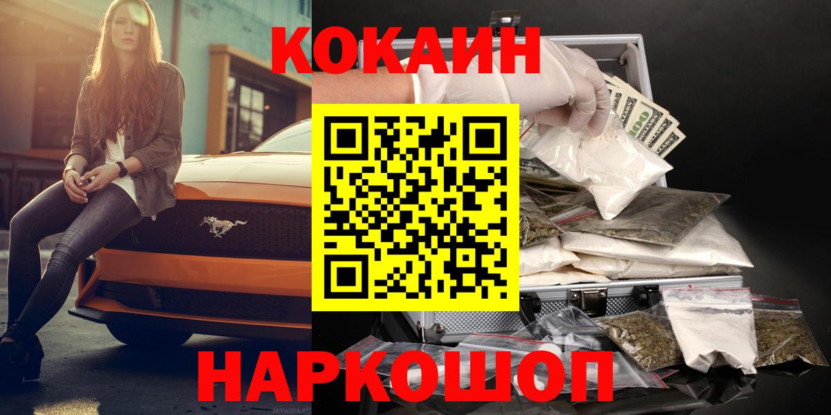 КОКАИН 97% Дзержинск
