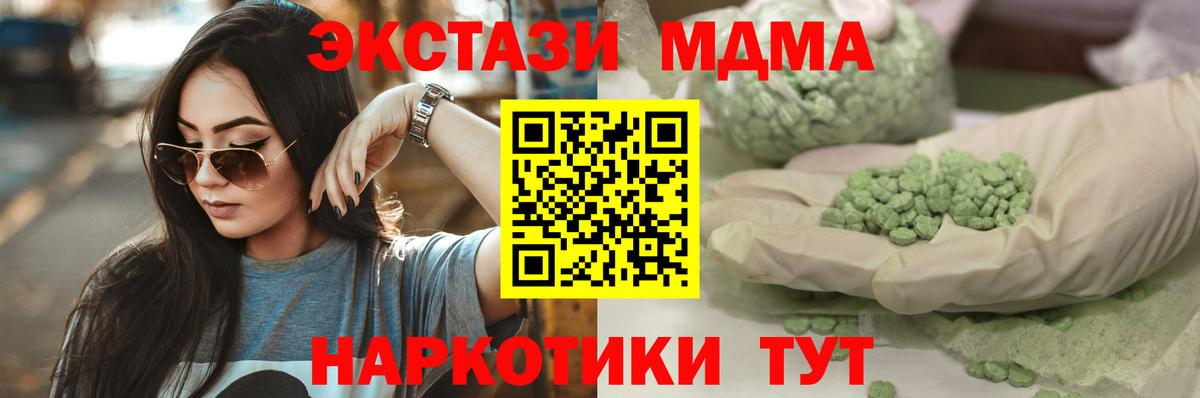 Экстази VHQ Дзержинск