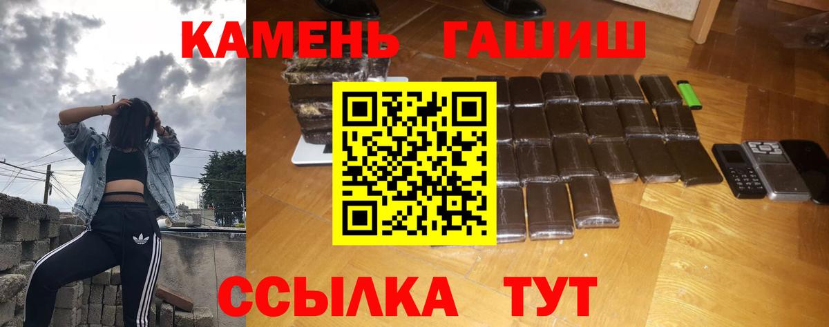 ГАШИШ Premium  Вход с VPN  Дзержинск  ГАШИШ гашик 