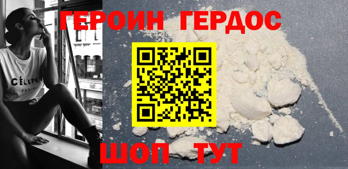 Дзержинск  Героин белый  ГЕРОИН  Вход с VPN 