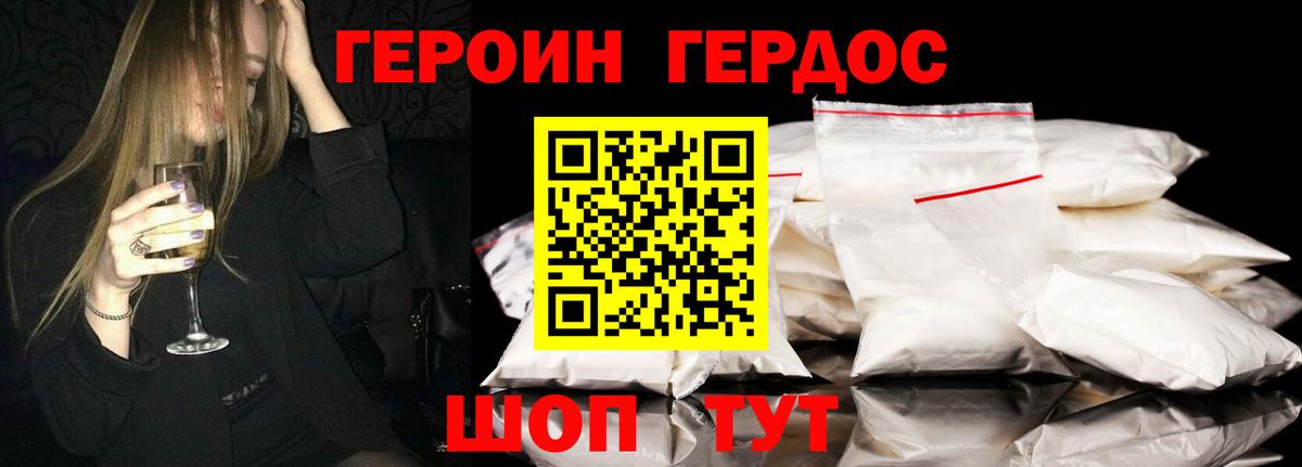 ГЕРОИН гречка Дзержинск