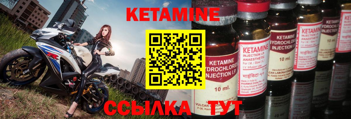 Кетамин ketamine  КЕТАМИН ketamine  Вход с VPN  Дзержинск 