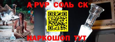 a pvp Ливны