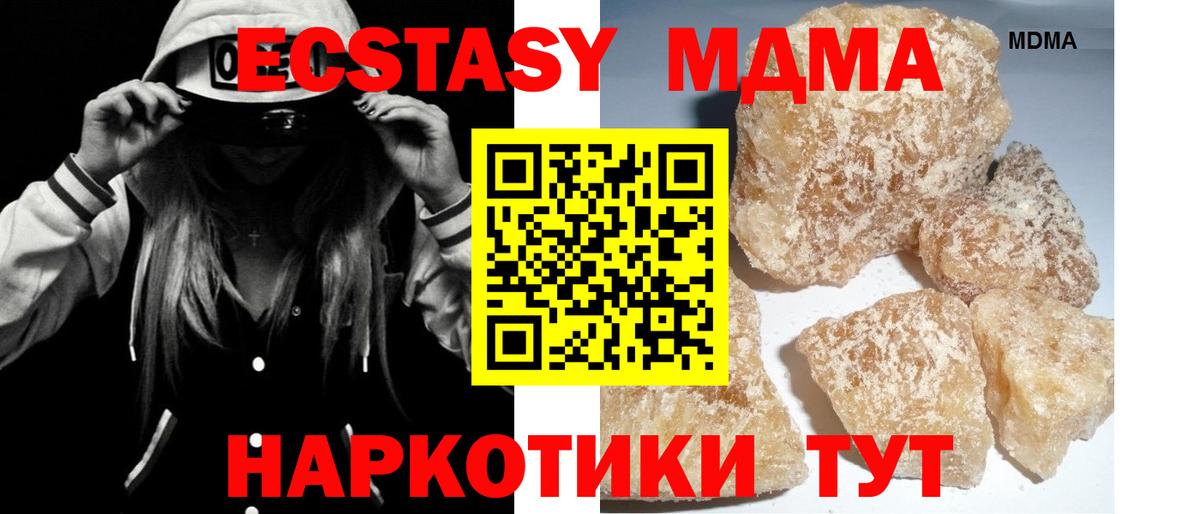 МДМА VHQ Дзержинск