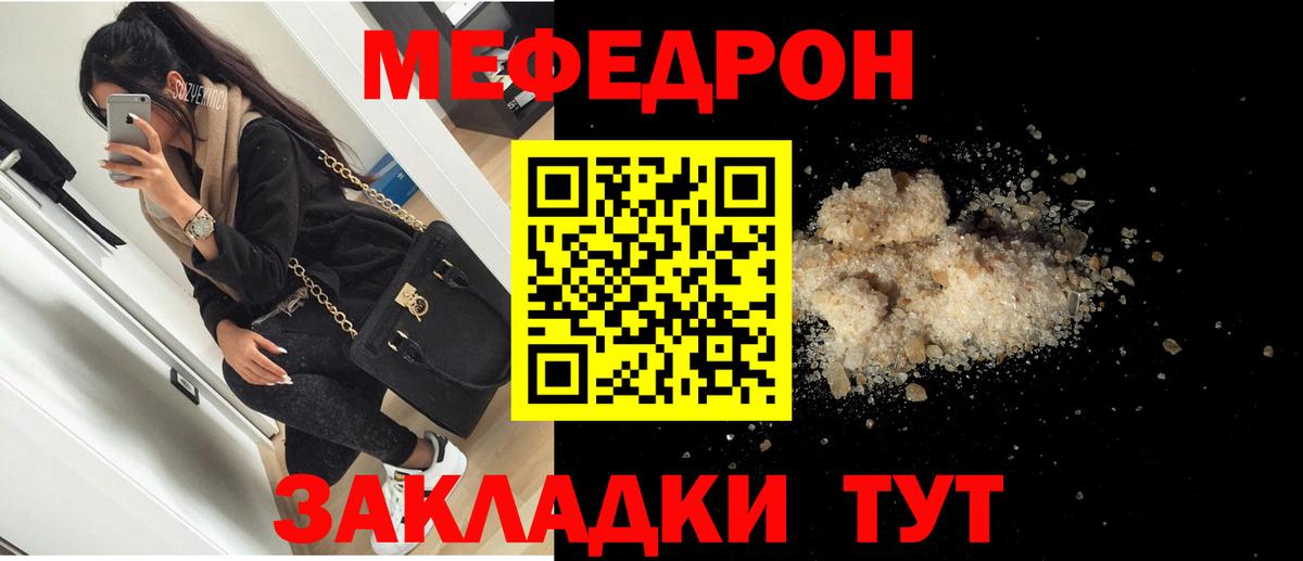 МЕФ мука Дзержинск