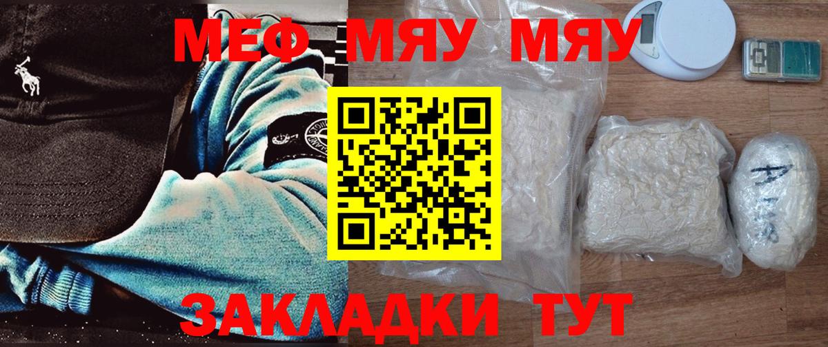 МЕФ  МЯУ-МЯУ мяу мяу  Вход с VPN  Дзержинск  Мефедрон кристаллы  ОМГ ОМГ вход  Меф 
