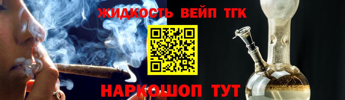 ТГК вейп с тгк Дзержинск