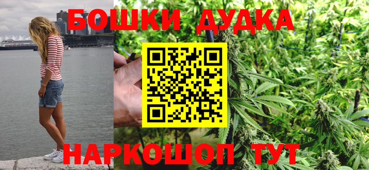 Бошки Шишки индика Дзержинск